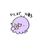 タコっ子とホタテっ子（個別スタンプ：10）