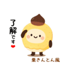 お団子シリーズ2毎日使える可愛いスタンプ！（個別スタンプ：5）