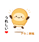 お団子シリーズ2毎日使える可愛いスタンプ！（個別スタンプ：9）