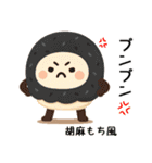 お団子シリーズ2毎日使える可愛いスタンプ！（個別スタンプ：10）