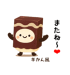 お団子シリーズ2毎日使える可愛いスタンプ！（個別スタンプ：14）