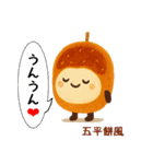 お団子シリーズ2毎日使える可愛いスタンプ！（個別スタンプ：20）