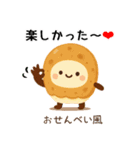お団子シリーズ2毎日使える可愛いスタンプ！（個別スタンプ：21）