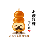 お団子シリーズ2毎日使える可愛いスタンプ！（個別スタンプ：22）