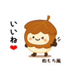 お団子シリーズ2毎日使える可愛いスタンプ！（個別スタンプ：24）