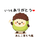 お団子シリーズ2毎日使える可愛いスタンプ！（個別スタンプ：26）