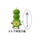 お団子シリーズ2毎日使える可愛いスタンプ！（個別スタンプ：29）