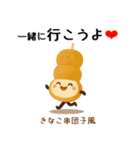 お団子シリーズ2毎日使える可愛いスタンプ！（個別スタンプ：31）