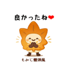 お団子シリーズ2毎日使える可愛いスタンプ！（個別スタンプ：32）