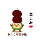 お団子シリーズ2毎日使える可愛いスタンプ！（個別スタンプ：34）