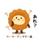 お団子シリーズ2毎日使える可愛いスタンプ！（個別スタンプ：35）