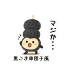 お団子シリーズ2毎日使える可愛いスタンプ！（個別スタンプ：40）