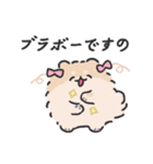 お嬢様ポメトーン（個別スタンプ：26）