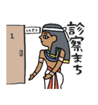 エジプトと病院スタンプ★pocaママ（個別スタンプ：9）