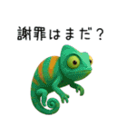 【3D動物】ゆる～い日常会話向けスタンプ（個別スタンプ：10）