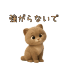 【3D動物】ゆる～い日常会話向けスタンプ（個別スタンプ：14）