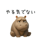 【3D動物】ゆる～い日常会話向けスタンプ（個別スタンプ：19）