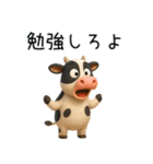 【3D動物】ゆる～い日常会話向けスタンプ（個別スタンプ：23）