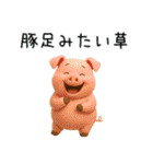 【3D動物】ゆる～い日常会話向けスタンプ（個別スタンプ：24）