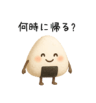 【ゆる～い】3Dおにぎり＠日常会話（個別スタンプ：1）