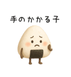 【ゆる～い】3Dおにぎり＠日常会話（個別スタンプ：2）
