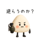 【ゆる～い】3Dおにぎり＠日常会話（個別スタンプ：7）