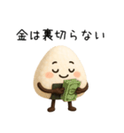 【ゆる～い】3Dおにぎり＠日常会話（個別スタンプ：10）