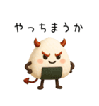 【ゆる～い】3Dおにぎり＠日常会話（個別スタンプ：11）