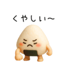 【ゆる～い】3Dおにぎり＠日常会話（個別スタンプ：12）