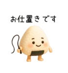 【ゆる～い】3Dおにぎり＠日常会話（個別スタンプ：16）