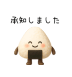 【ゆる～い】3Dおにぎり＠日常会話（個別スタンプ：18）