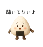 【ゆる～い】3Dおにぎり＠日常会話（個別スタンプ：19）