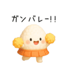 【ゆる～い】3Dおにぎり＠日常会話（個別スタンプ：27）