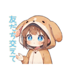 ゆるっと犬耳パーカーの女の子♡誘い（個別スタンプ：22）