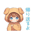 ゆるっと犬耳パーカーの女の子♡誘い（個別スタンプ：25）