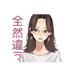 メガネガールの知的ツッコミ（個別スタンプ：16）