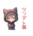 黒猫耳パーカーくんのツンデレ返信♡（個別スタンプ：1）