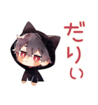 黒猫耳パーカーくんのツンデレ返信♡（個別スタンプ：10）