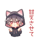 黒猫耳パーカーくんのツンデレ返信♡（個別スタンプ：13）