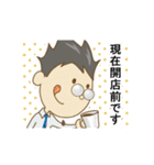 いらっしゃいませ！マスター語録（個別スタンプ：1）