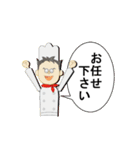 いらっしゃいませ！マスター語録（個別スタンプ：10）