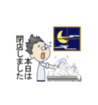 いらっしゃいませ！マスター語録（個別スタンプ：14）