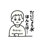 シュールシュールです（個別スタンプ：12）