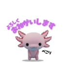 ウーパくん3D（個別スタンプ：4）