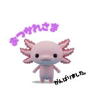 ウーパくん3D（個別スタンプ：7）