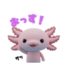 ウーパくん3D（個別スタンプ：9）