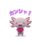 ウーパくん3D（個別スタンプ：20）