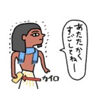 エジプト壁画で年末年始★pocaママ（個別スタンプ：2）