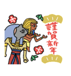 エジプト壁画で年末年始★pocaママ（個別スタンプ：38）