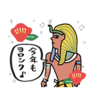 エジプト達のクリスマス〜年末年始編（個別スタンプ：10）